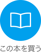 秘書検定集中講義2級 改訂版